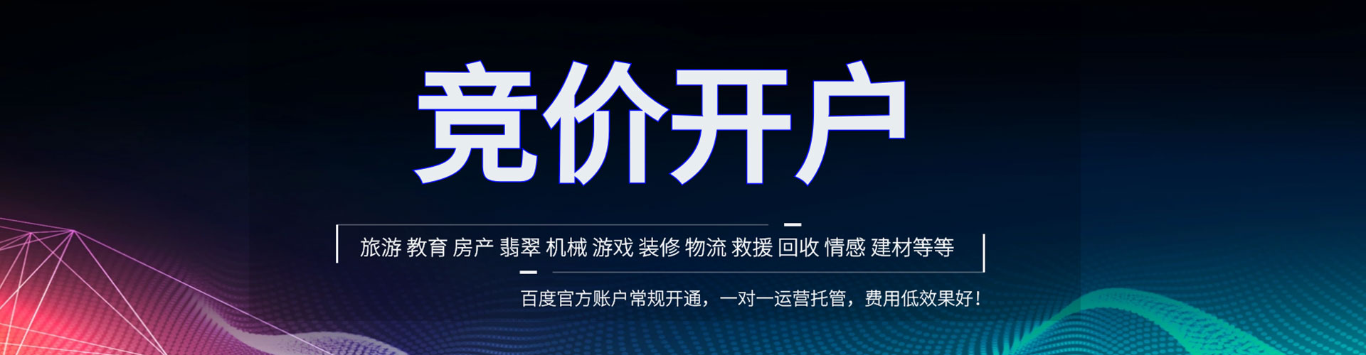 宾川百度平台推广